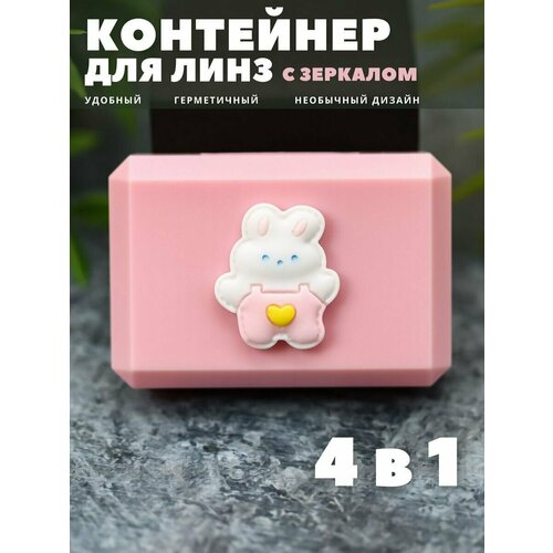 Контейнер для линз контактных, дорожный набор Nice bunny pink фотография