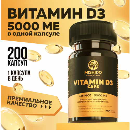 Витамин Д, Д3 D3 5000 ME 200 капсул MISHIDO Vitamin D 3 Д3 холекальциферол БАД для укрепления иммунитета, костей, зубов сосудов суставов для женщин мужчин фотография