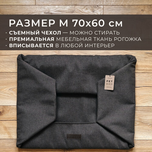 Сменный чехол лежанки для животных PET BED Рогожка, размер M 70х60 см, коричневый фотография