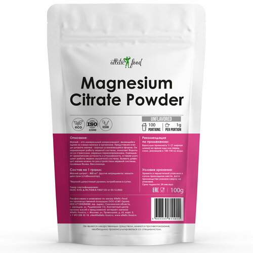 Магний цитрат Atletic Food Magnesium Citrate Powder, 100 грамм фотография