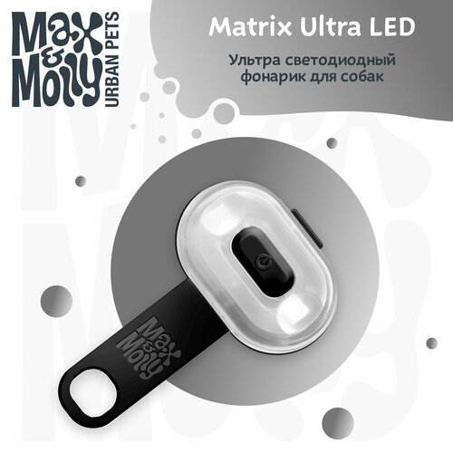 Max & Molly, Фонарик на ошейник/шлейку/поводок для собак Matrix Ultra LED, черный фотография