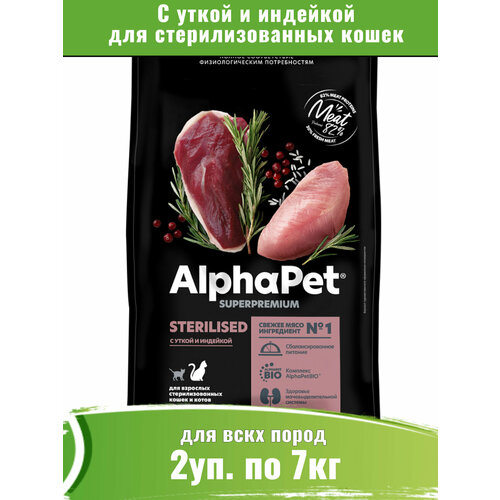 AlphaPet Superpremium (АльфаПет) 2уп по 7кг корм для стерилизованных кошек с уткой и индейкой фотография