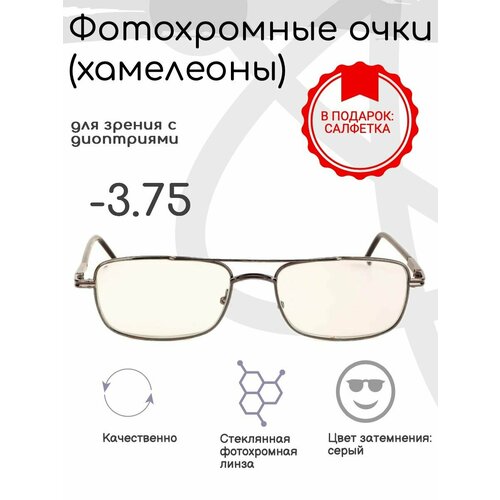 Фотохромные готовые очки с диоптриями -3.75, корригирующие фотография