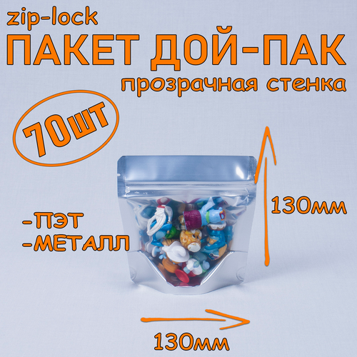 Пакет Дой-пак 130х130 мм, 70 шт, металлизированный, с прозрачной стенкой, с замком zip-lock фотография