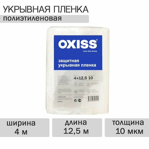 Пленка защитная OXISS 4/5 (20м2) фотография