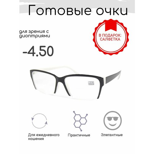 Готовые очки для зрения -4.50 , корригирующие, РЦ 58-60 фотография