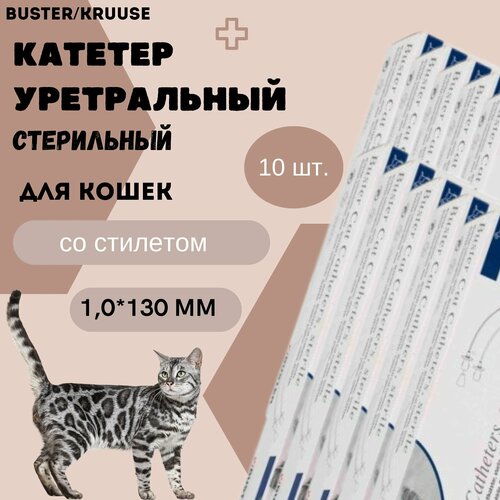 Катетер уретральный стерильный Buster Kruuse для кошек 1,0*130 мм со стилетом, 10 шт. фотография