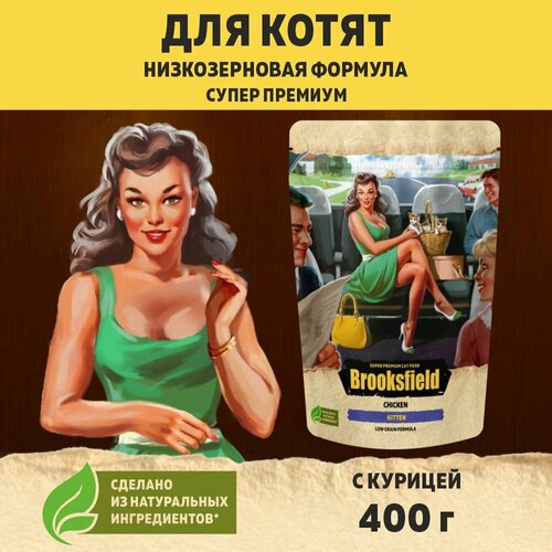 Корм для котят сухой, низкозерновой BROOKSFIELD (Бруксфилд) Курица, 400 г фотография