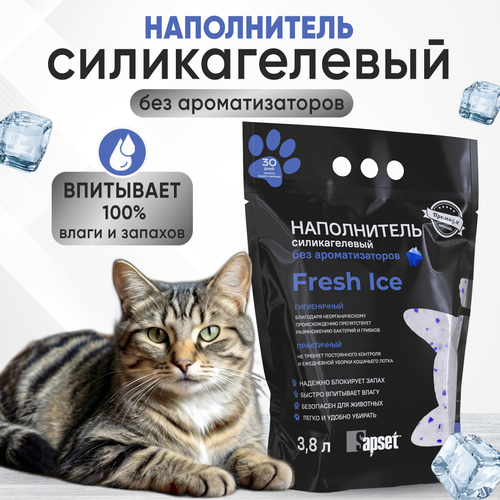 Наполнитель для кошачьего туалета Sapset Fresh Ice силикагелевый, без запаха, 3,8л фотография