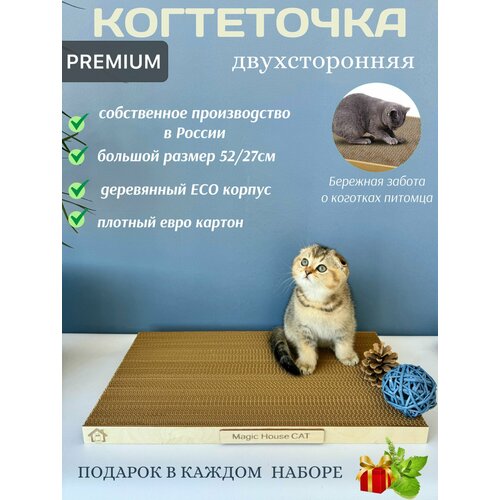 Когтеточка для кошек картонная фотография