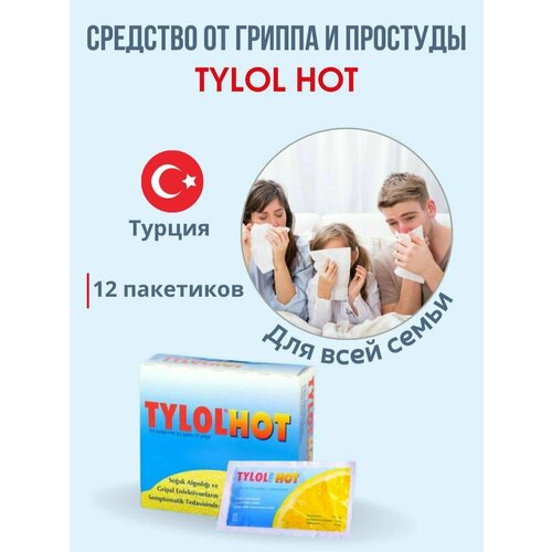 фотография Tуlol нot / Тайлол хот чай от простуды и гриппа, купить за 1550 р