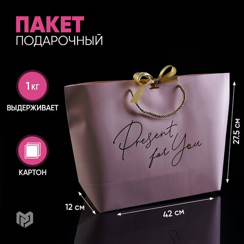 Пакет подарочный Дарите счастье Present for you, 42х27.5х12 см, розовый фотография