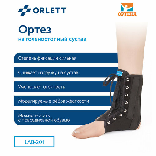 Orlett Ортез на голеностопный сустав LAB-201, размер XL, черный фотография