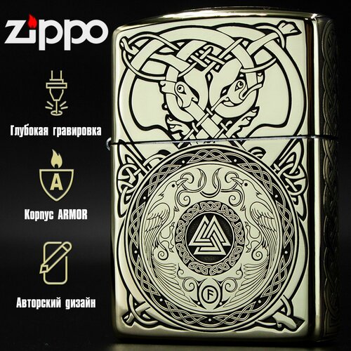 Зажигалка бензиновая Zippo Armor с гравировкой Nordico фотография