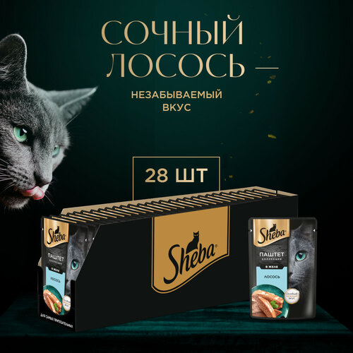 Влажный корм для кошек SHEBA® Нежный паштет в желе, с лососем, 28 шт по 75г фотография