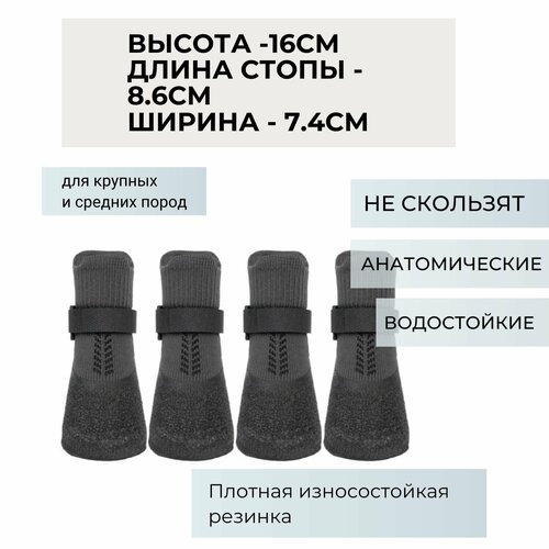 Ботинки для собак универсальные с противоскользящей подошвой, снегоступы Jianbo XXL, большие размеры фотография