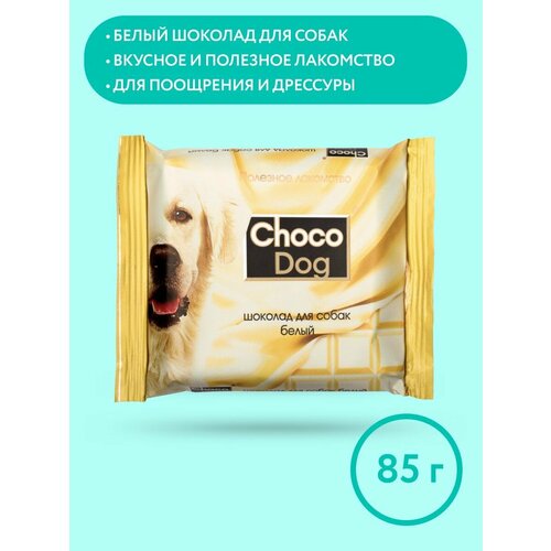 Лакомство для собак VEDA CHOCO DOG белый шоколад, лакомство для собак VEDA, 85 г фотография