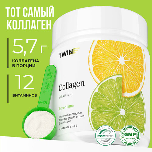 Collagen + Vitamin C, 180 г, лимон и лайм фотография