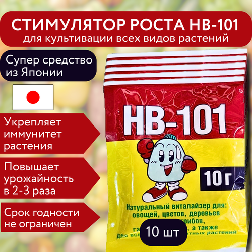 Flora Стимулятор роста и активатор иммунной системы HB-101 10 гр, 10 шт фотография