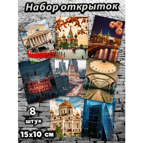 Открытки для посткроссинга А6 Москва фотография