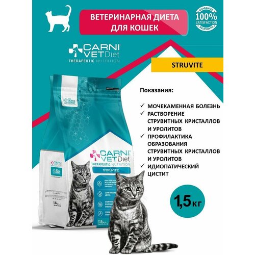 фотография Ветеринарная диета для кошек CARNI VET DIET STRUVITE, 1.5 кг, купить за 2890 р