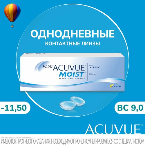 Acuvue контактные линзы 1-Day Acuvue Moist (30 линз) 9.0 -11.5 фотография