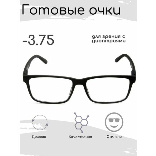 Готовые очки для зрения -3.75 , корригирующие с диоптриями фотография