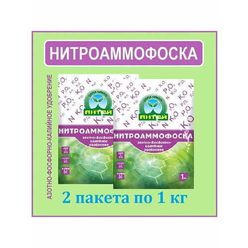 Нитроаммофоска 1 кг, 2шт фотография