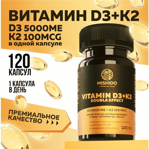 Витамин Д, Д3, D3 5000 ME + K2 100 мкг, 120 капсул MISHIDO мк-7, vitamin D 3 холекальциферол комплекс витаминов для иммунитета, костей, зубов, сосудов для женщин и мужчин фотография