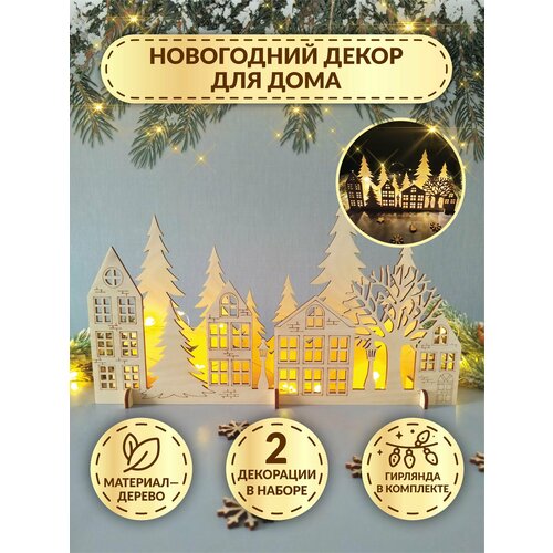 Новогодний декор для дома из дерева / Деревянная настольная композиция на Новый Год / Подарок-конструктор фотография