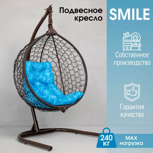 фотография Подвесное кресло кокон STULER Smile Ажур Венге 105х63х175 с голубой подушкой, купить за 17990 р