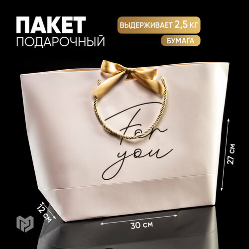 Пакет подарочный с бантом «For you», 30 х 27 х 12 см фотография