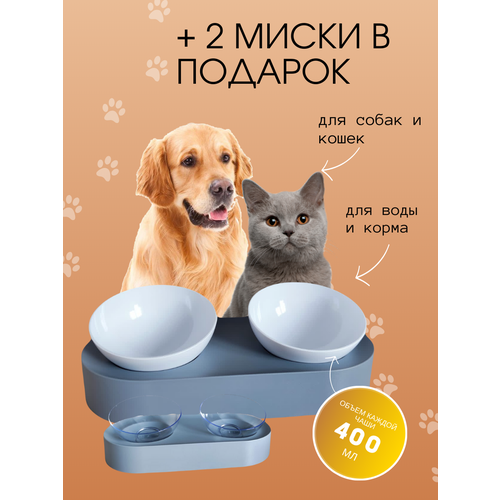 Миска для животных AnDyPets, двойная, серого цвета фотография