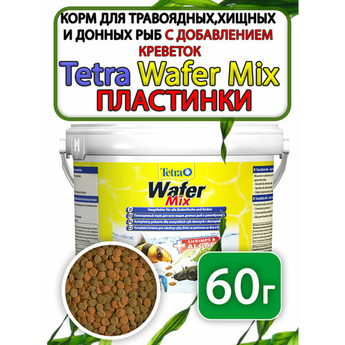 Tetra Wafer Mix корм таблетки для донных рыб 60 грамм фотография