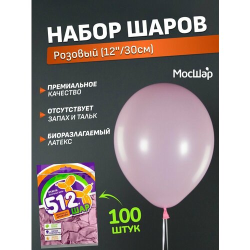 Набор латексных шаров Пастель премиум - 100шт, розовый, высота 30см / МосШар фотография