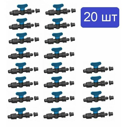 Кран стартовый с поджимом и уплотнителем для капельной ленты для организации системы капельного полива 20 шт. фотография
