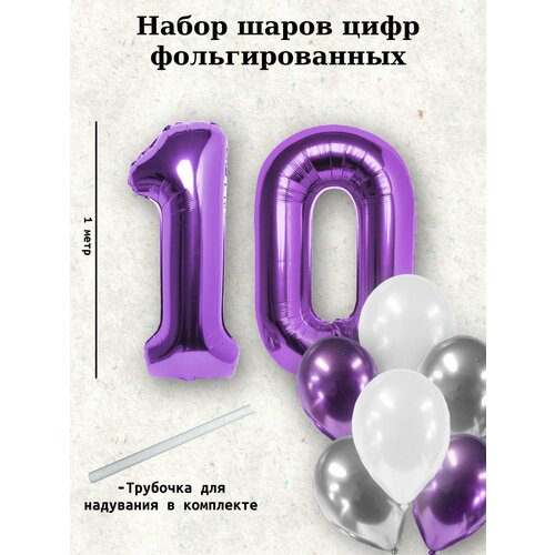 Набор шаров BALLOON, цифры 10 лет и латексные 21 шт фотография