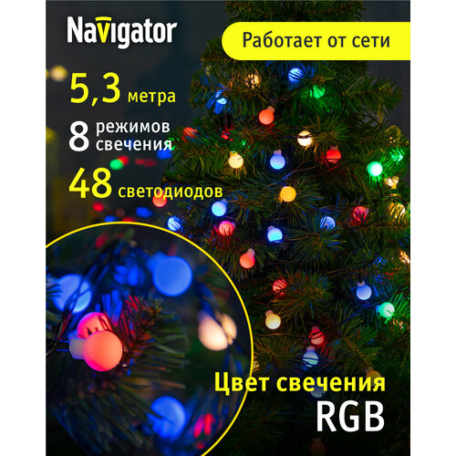 Гирлянда Navigator 61 834 разноцветные жемчужные шарики, 5.3 м, IP20 фотография