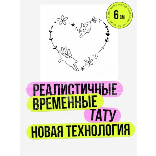 Татуировки временные для взрослых на 2 недели / Долговременные реалистичные перманентные тату сердце фотография