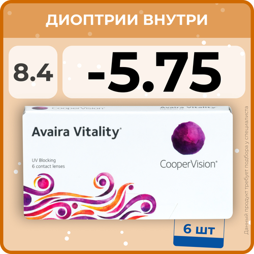 Контактные линзы CooperVision Avaira Vitality, 6 шт., R 8,4, D -5,75, прозрачный, 1 уп. фотография