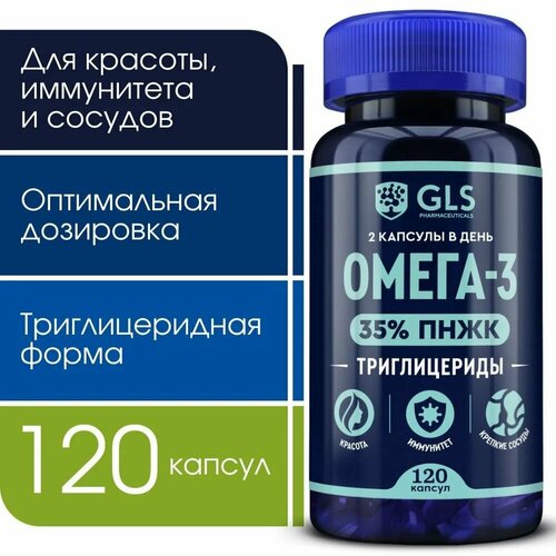 Омега-3 Триглицеридная 35% (omega-3), витамины / бады для иммунитета, красоты, здоровья сердца и сосудов, 120 капсул фотография