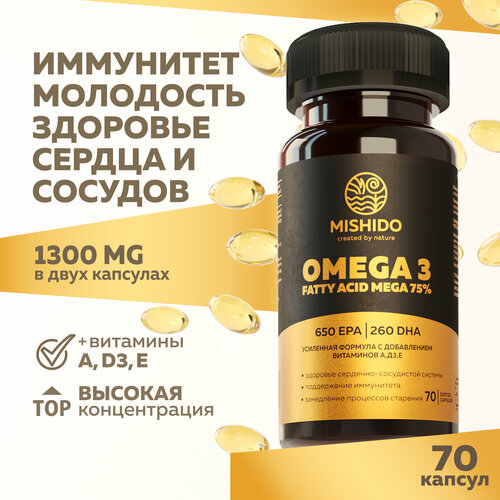 Омега 3 высокой концентрации 75% + Витамины A E D3 Д3 70 капсул OMEGA 3 ULTRAMAX MISHIDO Рыбий жир для взрослых и детей, комплекс для иммунитета фотография