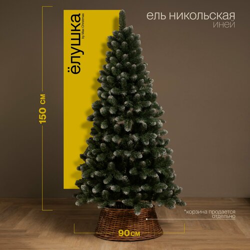 Ель искусственная Max Christmas Никольская иней, 150 см фотография