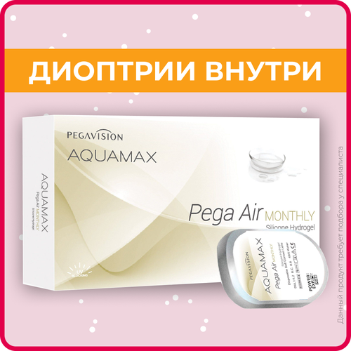 Контактные линзы Pegavision Aquamax Pega Air, 6 шт., R 8,8, D -5,5, бесцветный, 1 уп. фотография