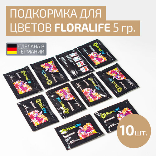 Универсальная подкормка Floralife Food Clear для срезанных цветов Флора лайф - 10 шт по 5 гр / Удобрение для срезанных цветов фотография