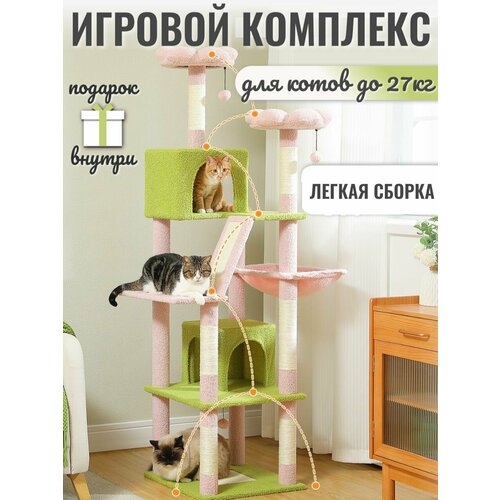 Игровой комплекс для кошек фотография