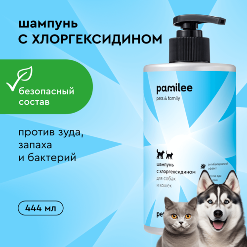 Шампунь для собак и кошек Pamilee с хлоргексидином 2%, антибактериальный, против зуда и запаха, 444 мл фотография