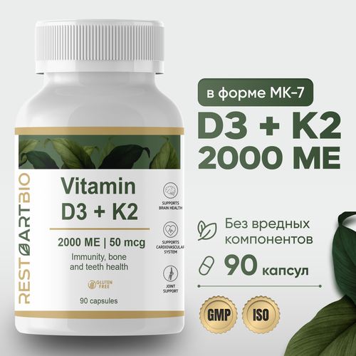 Витамин D3 K2 RESTARTBIO 2000МЕ 90 капсул без вредных компонентов высокая дозировка vitamin Д3 2000ME и K2 50 mcg фотография