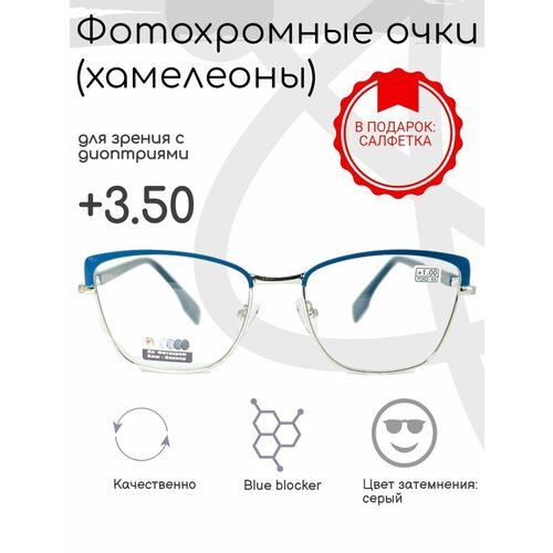 Фотохромные готовые очки с диоптриями +3.50, корригирующие фотография