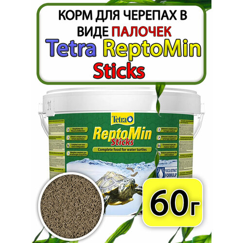 Tetra ReptoMin Sticks корм для черепах стики 60грамм фотография